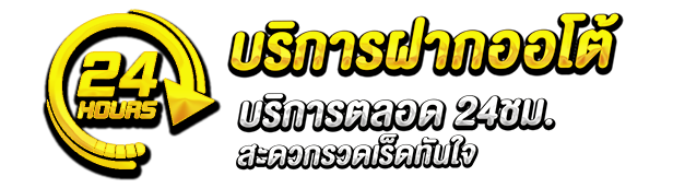 บริการ by sport 888