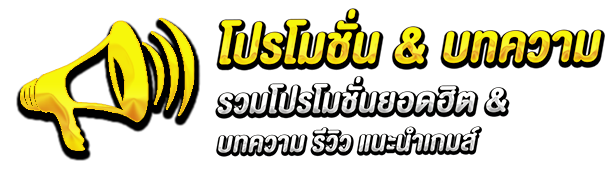 บทความ by sport 888