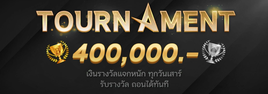 โปรโมชั่น sport 888