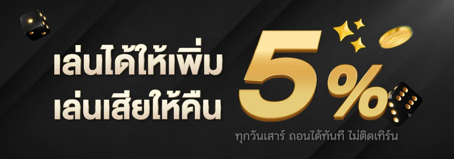 โปรโมชั่น by sport 888